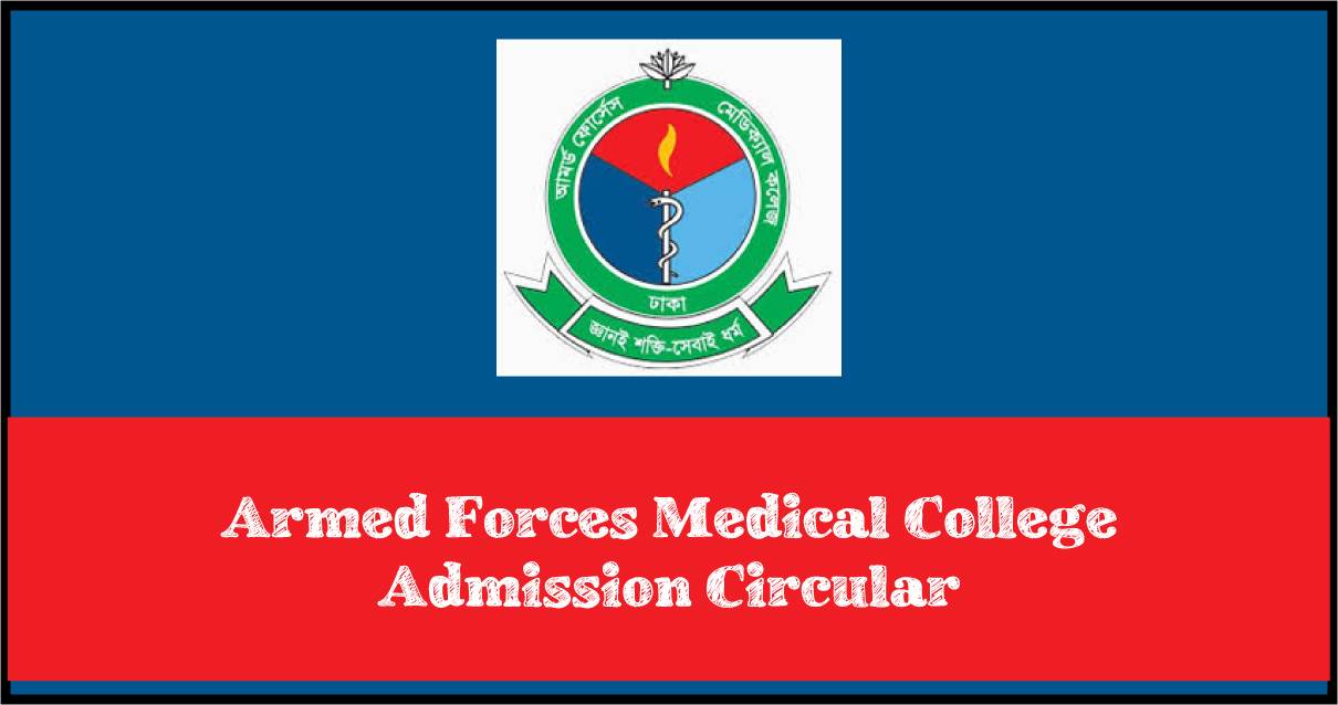 AFMC Admission Circular