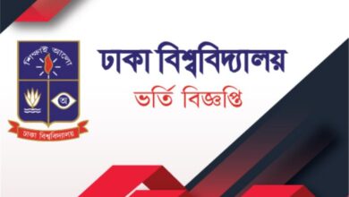 Dhaka University Admission Circular