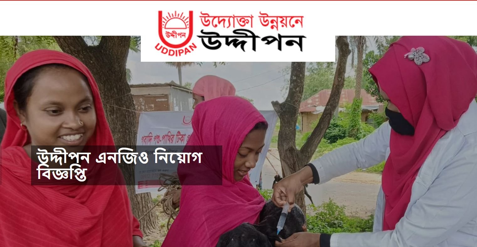 Uddipan NGO Job Circular