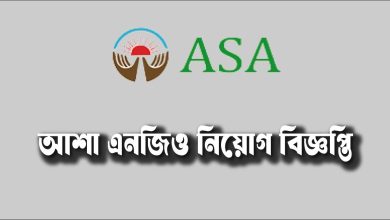 ASA NGO Job